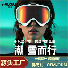 厂家直销滑雪眼镜双层防雾UV400护目户外运动雪地登山滑雪镜装备
