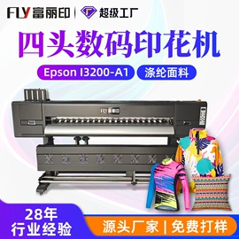 数码印刷机;数码印花机;印刷设备配件
