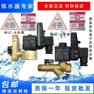 JORC�̿�늴������ˮ�y0200D�����ˮ��MIC-A MIC-B/AC230V