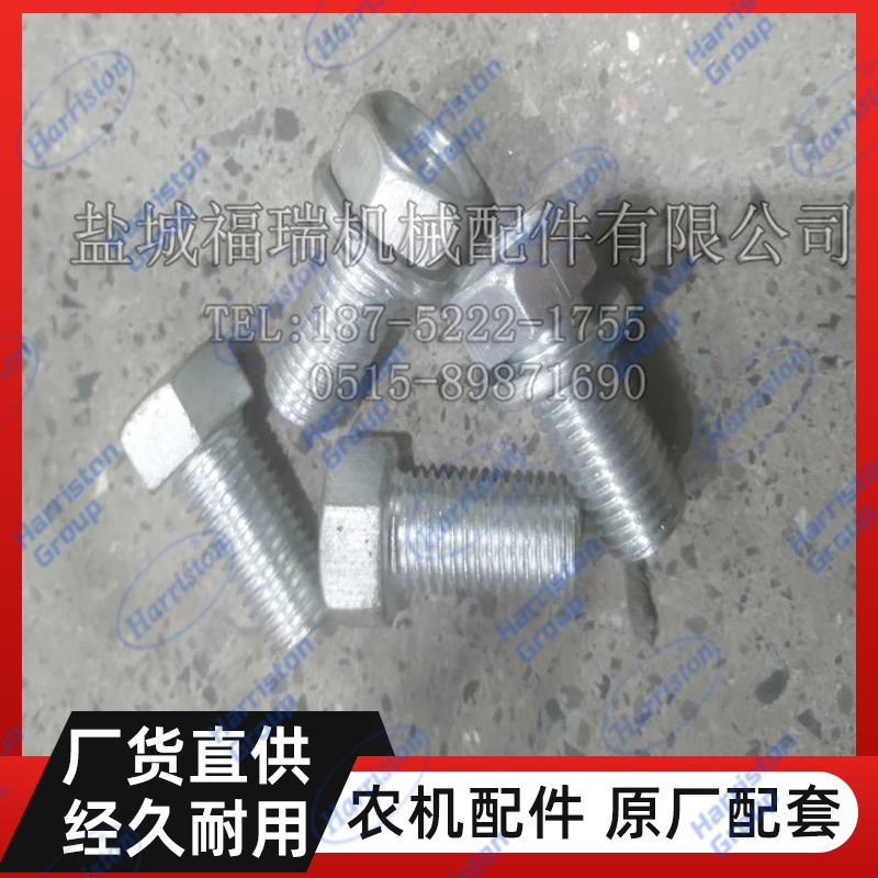 久保田收割机螺栓 01173-51020