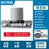 Exclusive eight-button color screen + AI intelligent voice control + smoke sensor T7 - self-installation