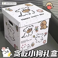 贪吃小狗礼盒情人节礼物包装盒少女心生日礼物空盒收纳盒卡通礼盒
