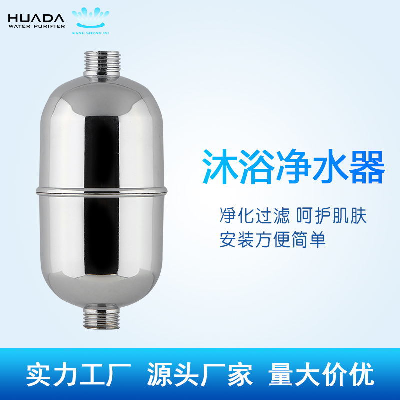 Manufacturers supply household bath water purifier skin care chlorine removal filter bath water purifier