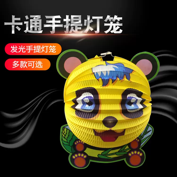 动物卡通灯笼 儿童卡通手提折叠纸灯笼发光玩具花灯 动物图案纸灯
