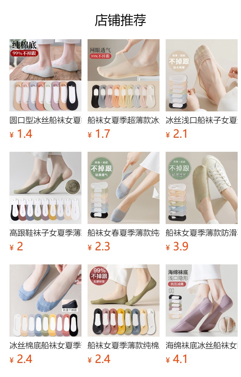 预览状态下无法点击,发布后,可点击跳转到对应的商品页面