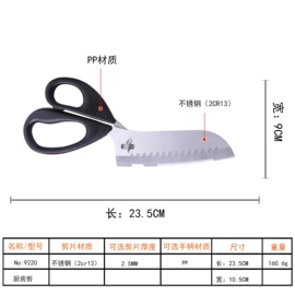 办公剪刀;家用剪刀;厨用剪刀