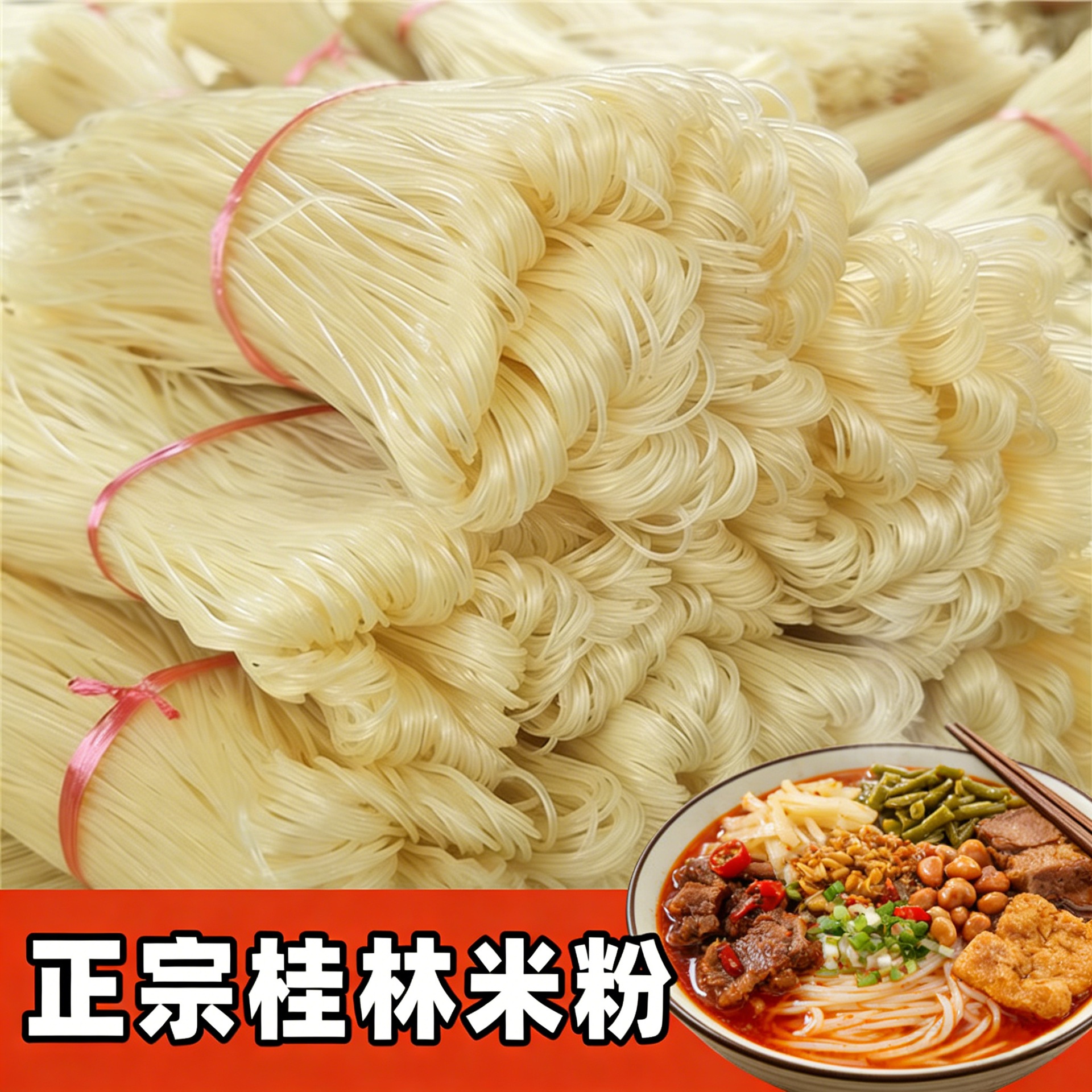 Authentic Guilin Rice Noodles from Guangxi, Liuzhou Specialty Rice Noodles, Handmade Without Additives, Dry Rice Noodles for Commercial Use