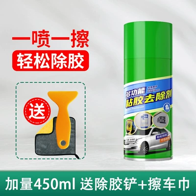 Adhesive remover, household adhesive remover, cleaning Glass agent - residual-glue-remover450ml-glue-remover-includes-1-glue-removal-scraper-1-car-cleaning-cloth