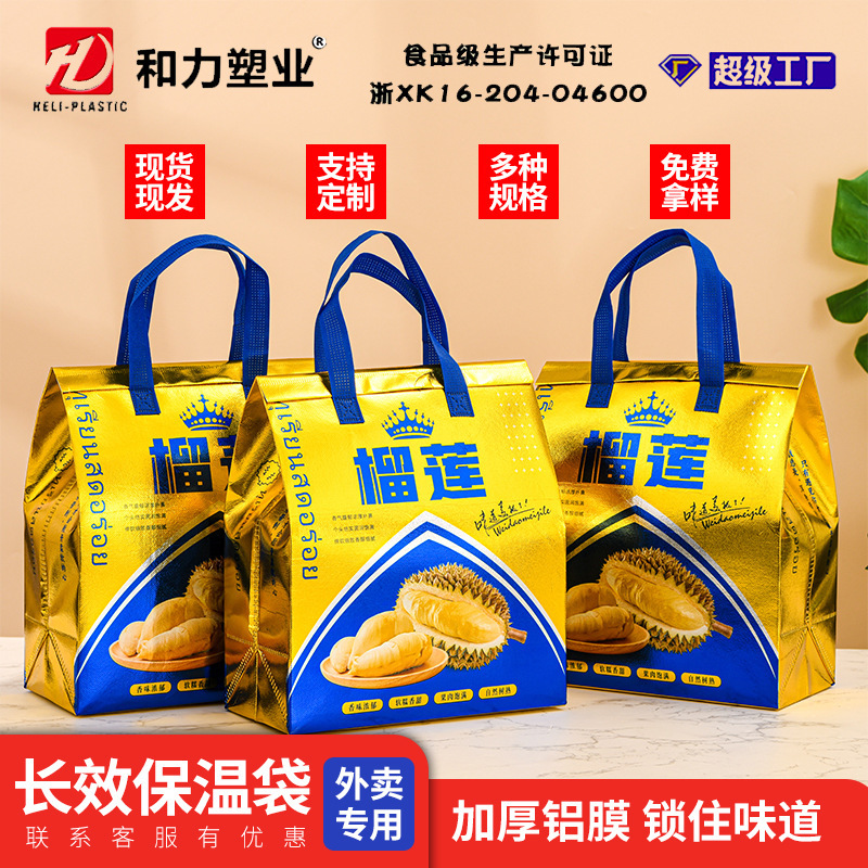 Purple Gold Durian Special Bag, Large Size, Thickened Non-Woven Fabric Aluminum Foil Bag, Hand-Held Gift Bag, Custom Fruit Packaging Bag Purple Gold Durian Special Bag, Large Size, Thickened Non-Woven Fabric Aluminum Foil Bag, Hand-Held Gift Bag, Custom Fruit Packaging Bag