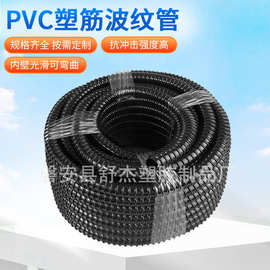 18MMPVC塑筋注浆管PVC黑色塑，筋波纹管加强塑筋软管缠绕波纹软管
