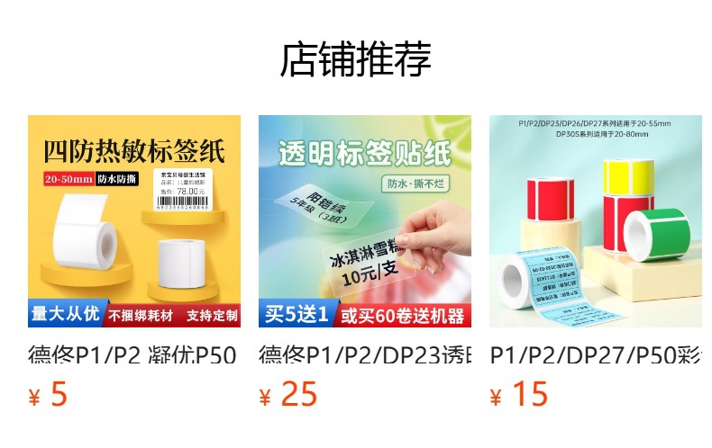 预览状态下无法点击,发布后,可点击跳转到对应的商品页面