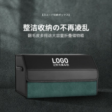 翻毛皮收纳箱车载储物箱皮革置物箱后备箱汽车行李箱大容量