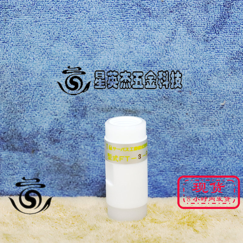 A069*SURPASS FT-3-P 全新库存 实物拍摄