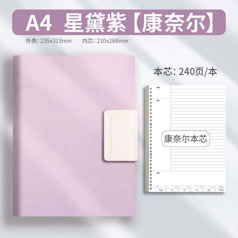 A4高颜值大学生考研专用笔记本高中可拆卸活页本横线B5加厚记事本|undefined