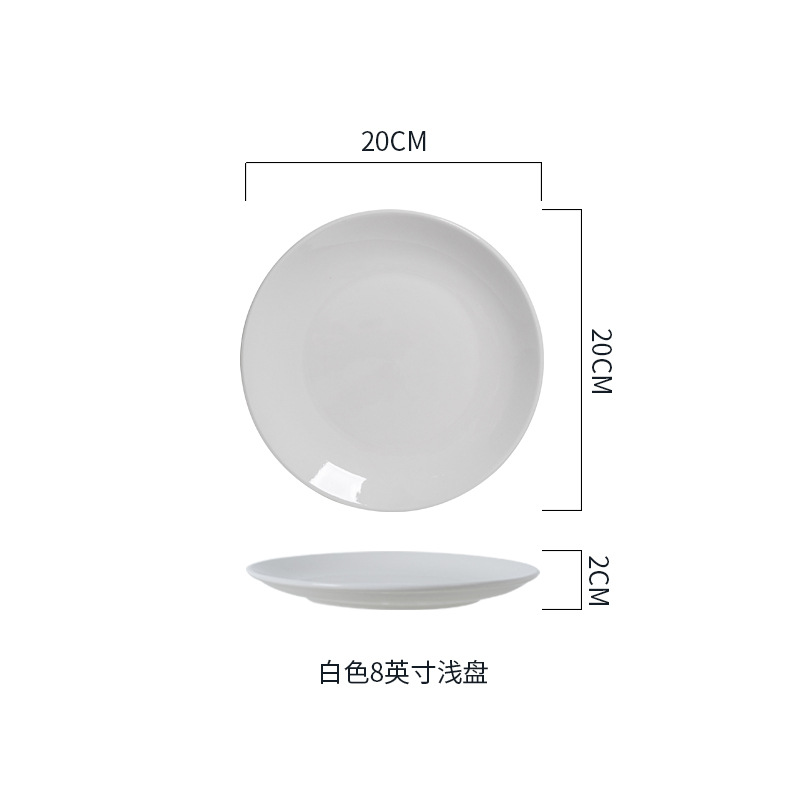 화이트 8 인치 플래터