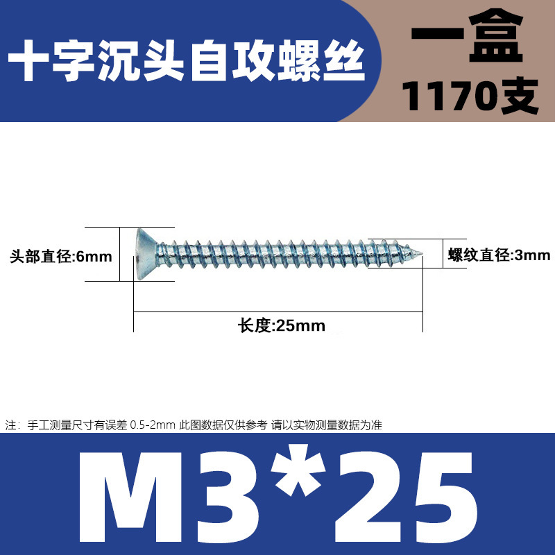 高強度皿頭タッピンねじ、十字穴付きタッピンねじ、亜鉛メッキ硬化タッピンねじ、皿頭タッピンねじ|undefined