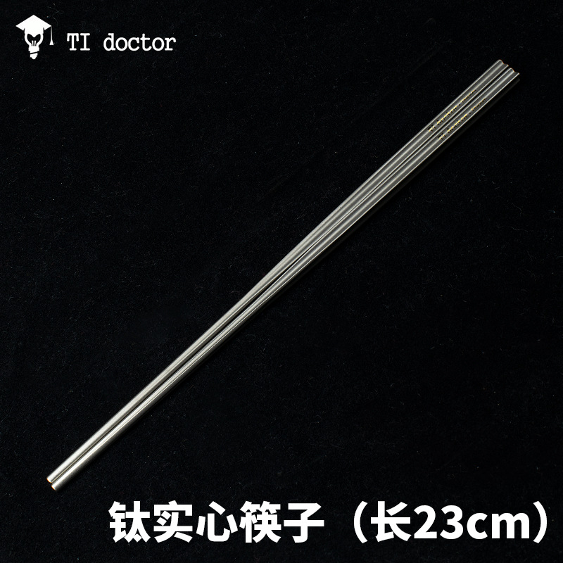 23cm 길이의 젓가락
