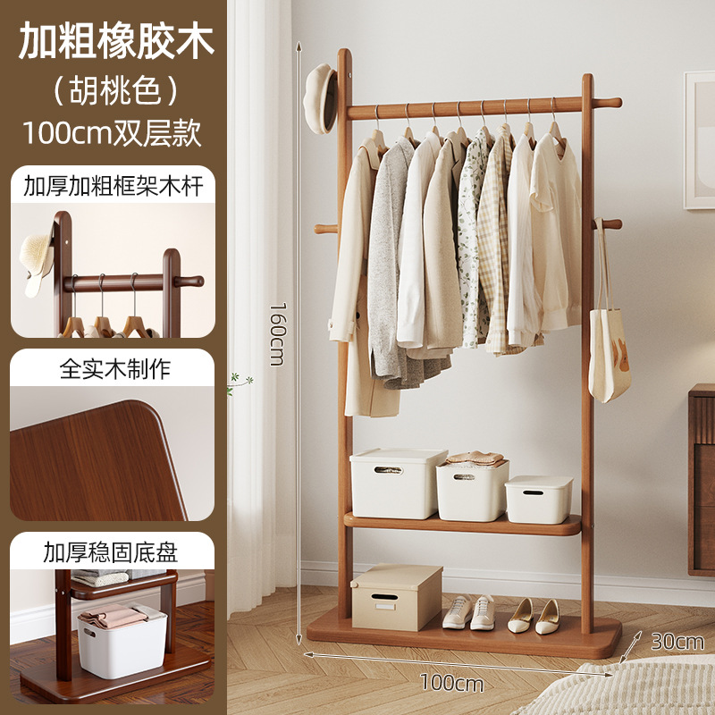 더블 레이어 100cm 호두 색상 [두꺼운 교수형 막대, 안정적이고 내하중]