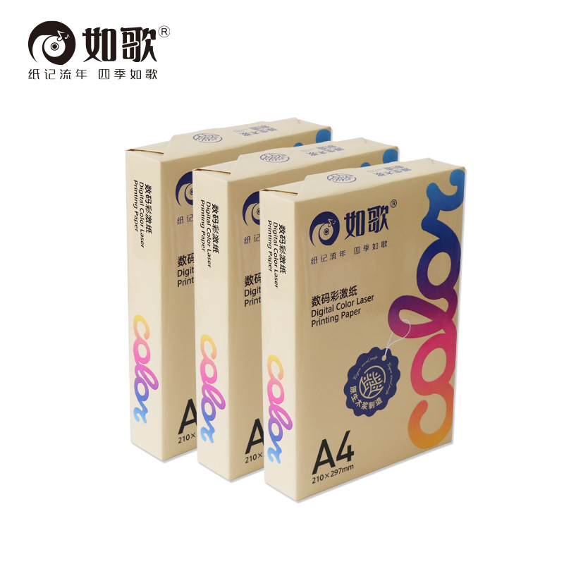 Like singing color bar 90g 100g 120g 140g 180g A4 double-sided digital laser printing paper, direct supply from the manufacturer