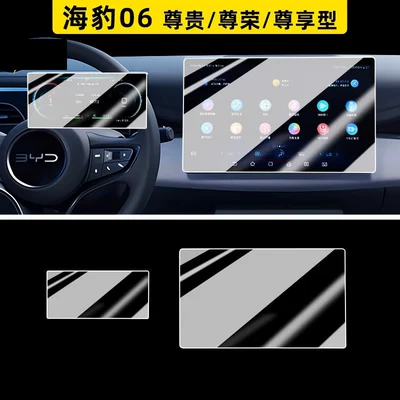 car interior decoration accessories, smart — Car paint protective film - seal-06-128inch-navigation-instrument-panel-hdr-ultra-clear-flexible-tempered-glass-screen-protector-other