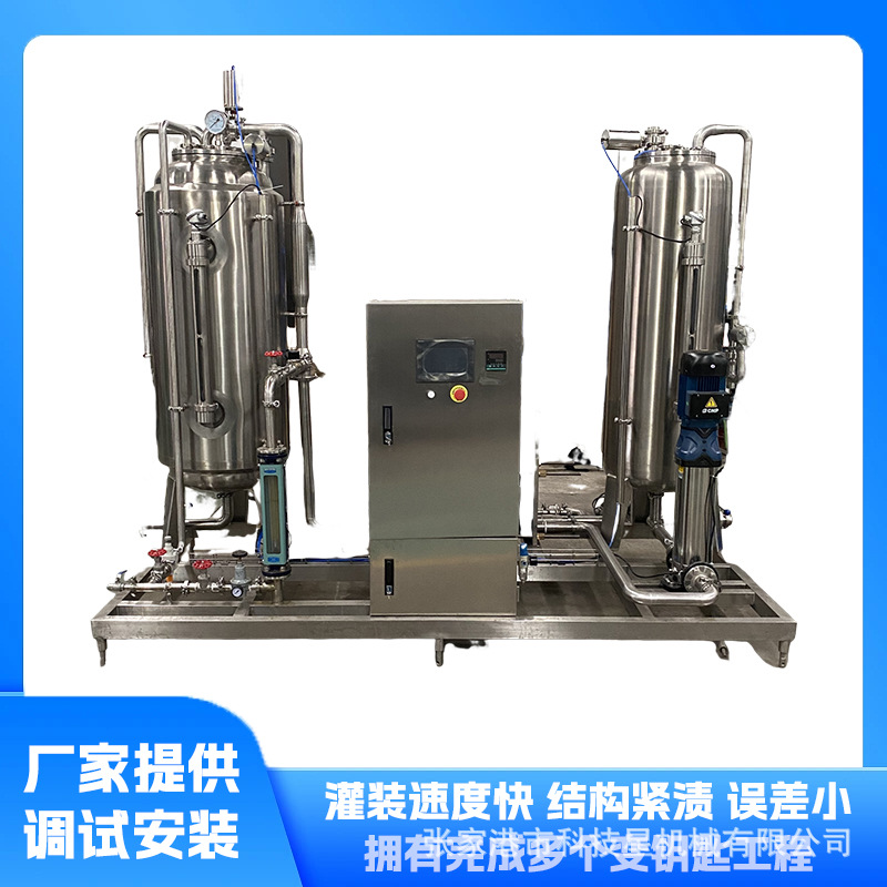 碳酸饮料 果酒混合机 预调酒混合机 含气饮料生产设备