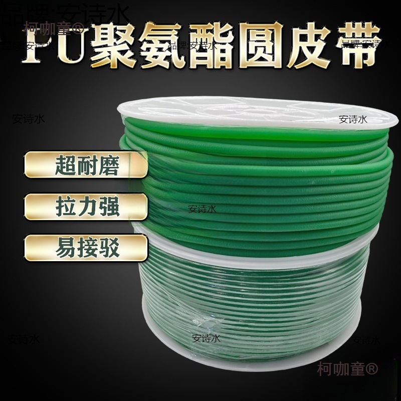 红/绿色可接驳PU聚氨酯圆皮带圆带圆形粗面O型粘接工业环形麦太保