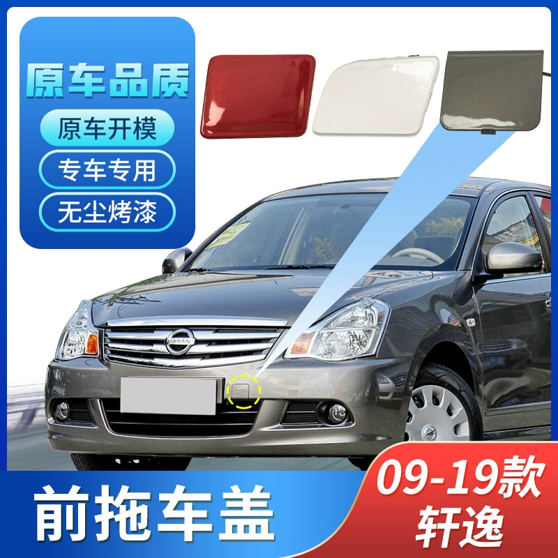 Применимо к классической крышке прицепа Xuanyi 09-18 12-19 новый передний бампер Xuanyi, Тяговая крышка крюка прицепа