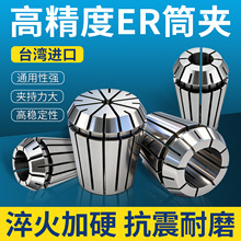 ER20筒夹高精度数控刀柄夹头ER8/11/16/25/32雕刻机主轴弹簧夹具