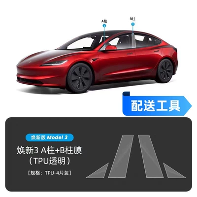 Auto Color Change Film, Headlight Film Tpu Rear Light - ab-center-pillar-film-renewal-3-transparent-transparent-model-cut-specifically-for-the-car