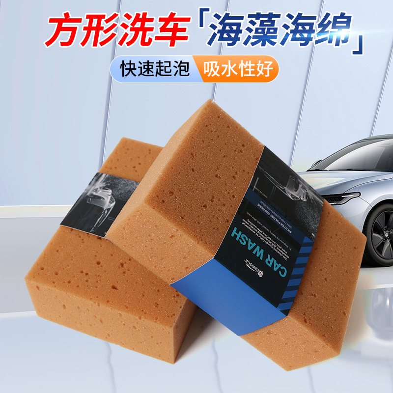 세차 스펀지 사각 대형 해초 세차 스펀지 물 흡수 스펀지 자동차 청소 도구 오염 제거 스펀지 블록