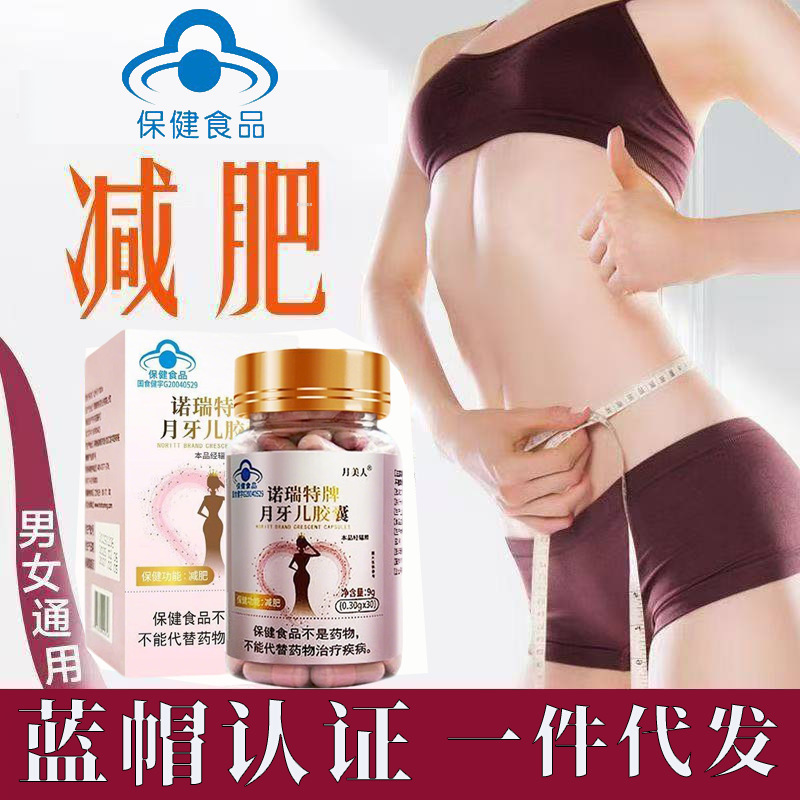 减肥胶囊片控制食欲饱腹保健感抑制老药罐金色|undefined