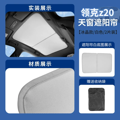Sun Protection and Heat Insulation – Sun shade - lynk-co-z-20m-color-ice-crystal-sunroof-sunshade