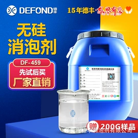消泡剂;涂料消泡剂