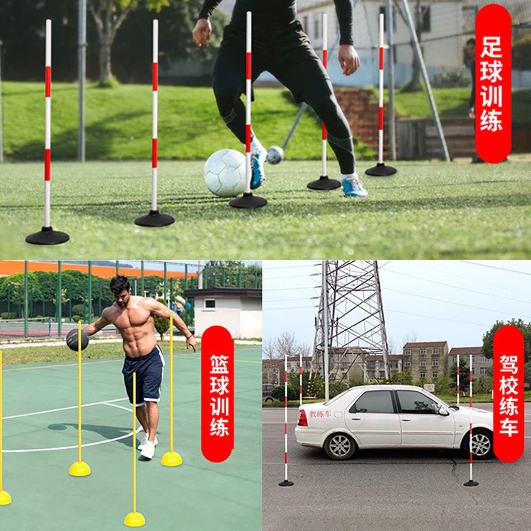 足球注水角旗标志杆橡胶底座红白杆障碍绕杆训练杆蛇形跑绕杆倒车|undefined
