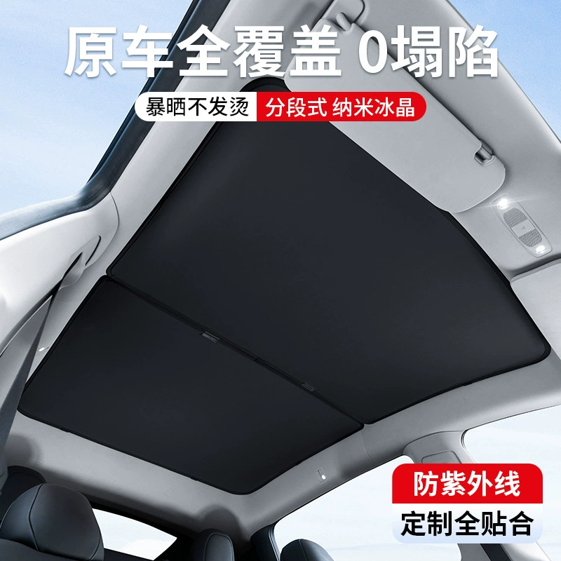 Подходит для Tesla Model 3 — солнцезащитный экран, секционный потолочный солнцезащитный козырёк, тепло- и солнцезащита