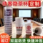 办公商用一次性双层隐茶杯