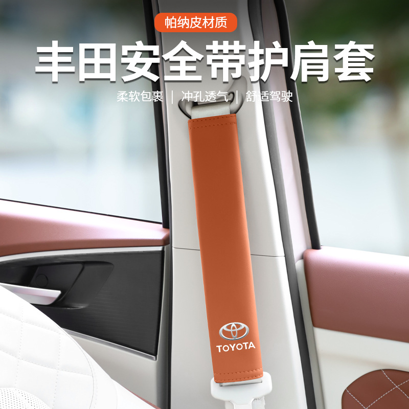 Suitable for Toyota Corolla, RuiFang, Raize, Camry, Vios, Yaris car seatbelt shoulder pad protector