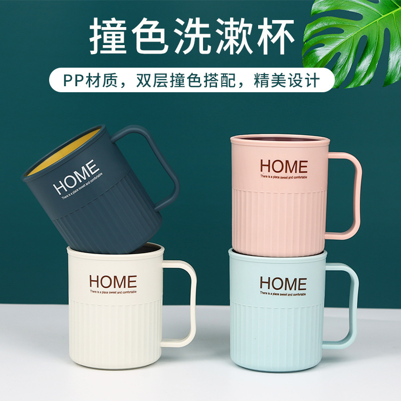 字母HOME漱口杯創意情侶牙刷杯牙缸杯子帶柄簡約男生女生刷牙杯