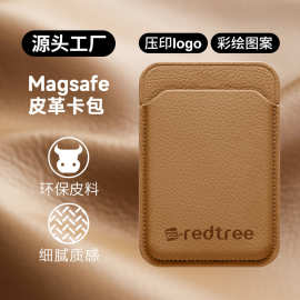 环保料荔枝纹磁吸卡包彩绘图案适用iPhone苹果16强磁卡包logo定制