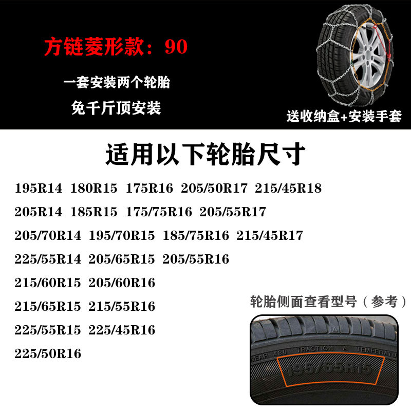 Tire snow chain – Yà mǎ Chains Tire - kn90