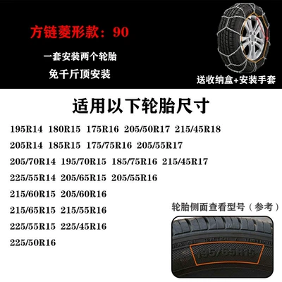 Tire snow chain – Manufacturer Wholesale Kn Anti-Skid Chains - kn90
