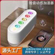 跨境拾音动感加湿器家用大雾量加湿七彩氛围灯桌面静音空气加湿器