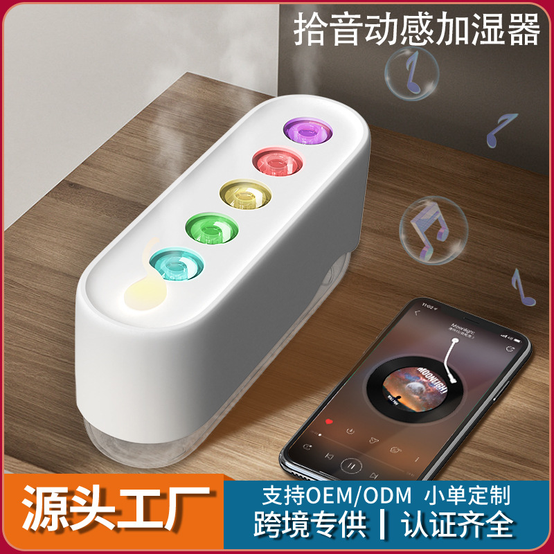 跨境拾音动感加湿器家用大雾量加湿七彩氛围灯桌面静音空气加湿器