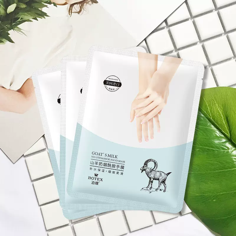 泊蝶山羊奶烟酰胺美甲手膜嫩白断指手膜 触摸手套护理一件代发
