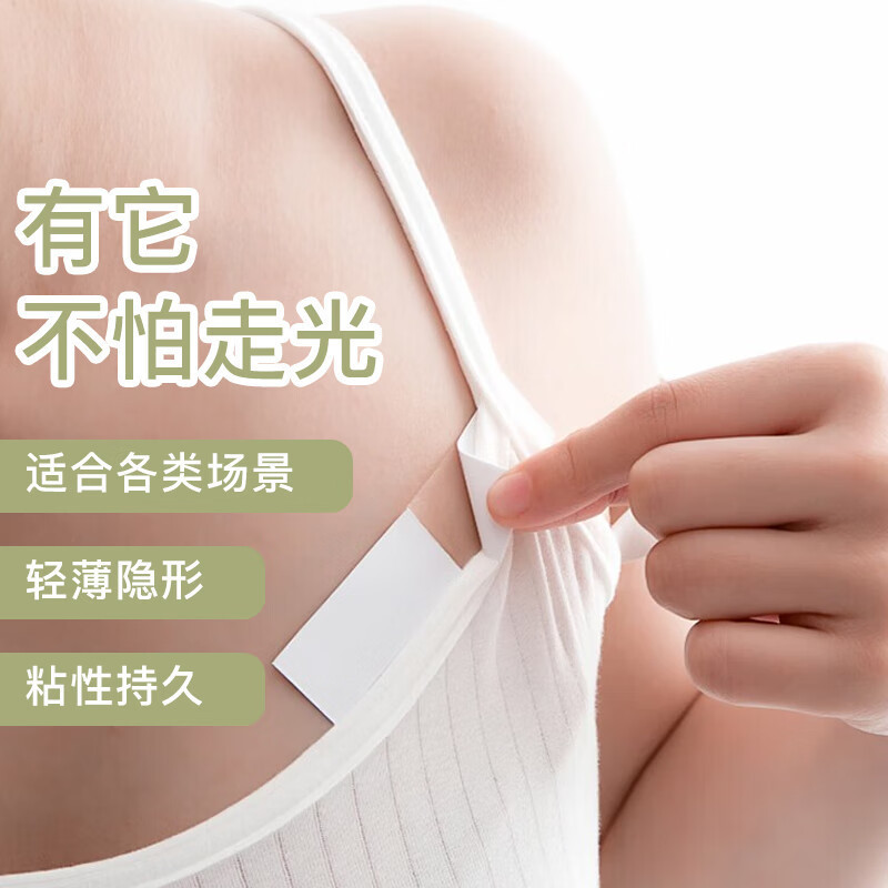 光を防ぐために夏の接着剤を貼ります。透明で跡がないので、脱落防止の襟元の神器の肩ベルトが滑り止めで両面貼りを固定します。|undefined