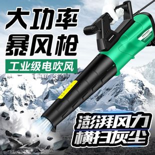 German Mernett? Storm gun high-power blower blowing dust powerful blower industrial dust collector