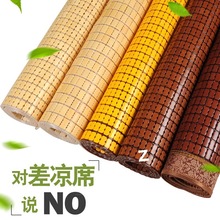 夏季麻将凉席麻将席块凉席0.6米竹席1.8m床单双人学生席子家用