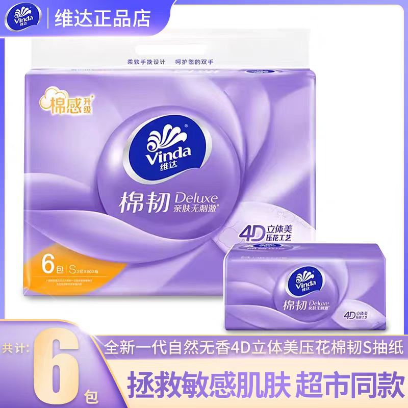 Vinda 3D Embossed Cotton Tissue, 3-Ply, 100 Sheets, 6 Packs, S Size, Household Economical Pack, Napkin-Style Tissue, Toilet Paper Vinda 3D Embossed Cotton Tissue, 3-Ply, 100 Sheets, 6 Packs, S Size, Household Economical Pack, Napkin-Style Tissue, Toilet Paper