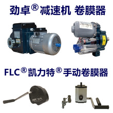 �����Ĥ������FLC220V��������Ļ���ٻ��綯�ֶ���Ⱦ�����