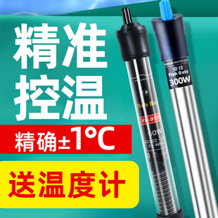 Fish Tank Heating Rod Heating Rod Fish Tank Heater Constant Temperature Heater Small Tropical Fish Special Ultra-Short Electric Heating Rod